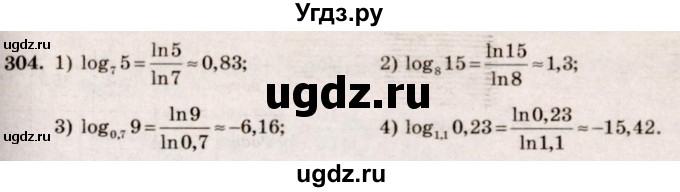 ГДЗ (Решебник №3) по алгебре 10 класс Ш.А. Алимов / упражнение-№ / 304