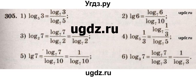 ГДЗ (Решебник №3) по алгебре 10 класс Ш.А. Алимов / упражнение-№ / 305