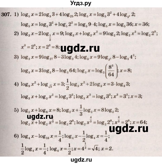 ГДЗ (Решебник №3) по алгебре 10 класс Ш.А. Алимов / упражнение-№ / 307