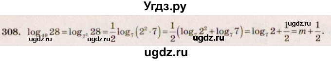 ГДЗ (Решебник №3) по алгебре 10 класс Ш.А. Алимов / упражнение-№ / 308