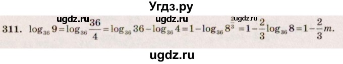 ГДЗ (Решебник №3) по алгебре 10 класс Ш.А. Алимов / упражнение-№ / 311
