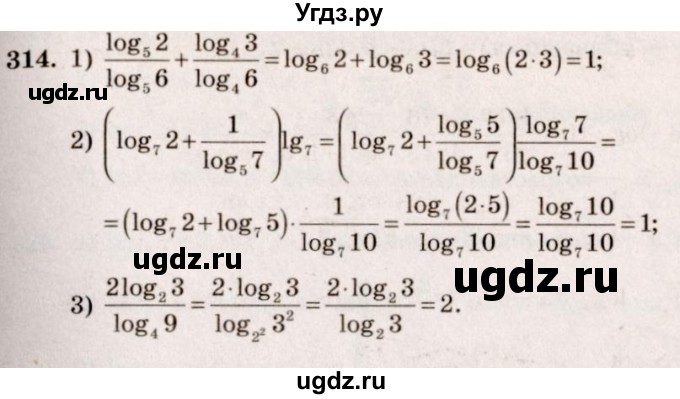 ГДЗ (Решебник №3) по алгебре 10 класс Ш.А. Алимов / упражнение-№ / 314