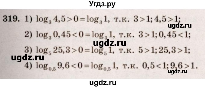ГДЗ (Решебник №3) по алгебре 10 класс Ш.А. Алимов / упражнение-№ / 319