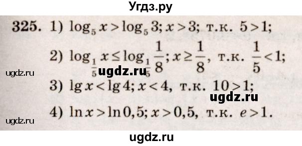 ГДЗ (Решебник №3) по алгебре 10 класс Ш.А. Алимов / упражнение-№ / 325