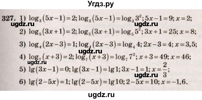ГДЗ (Решебник №3) по алгебре 10 класс Ш.А. Алимов / упражнение-№ / 327