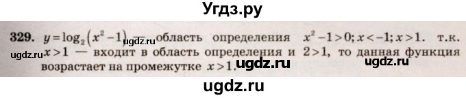 ГДЗ (Решебник №3) по алгебре 10 класс Ш.А. Алимов / упражнение-№ / 329