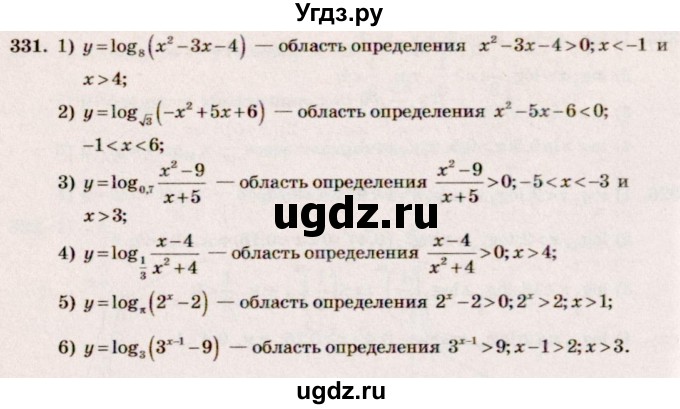 ГДЗ (Решебник №3) по алгебре 10 класс Ш.А. Алимов / упражнение-№ / 331