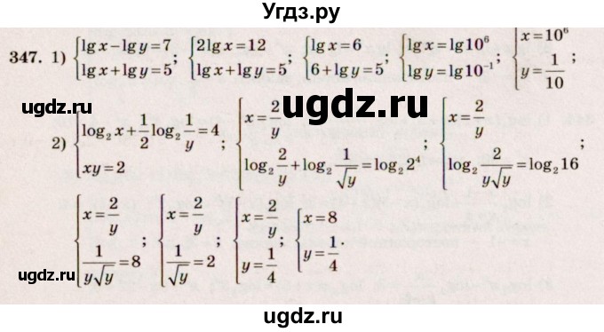 ГДЗ (Решебник №3) по алгебре 10 класс Ш.А. Алимов / упражнение-№ / 347