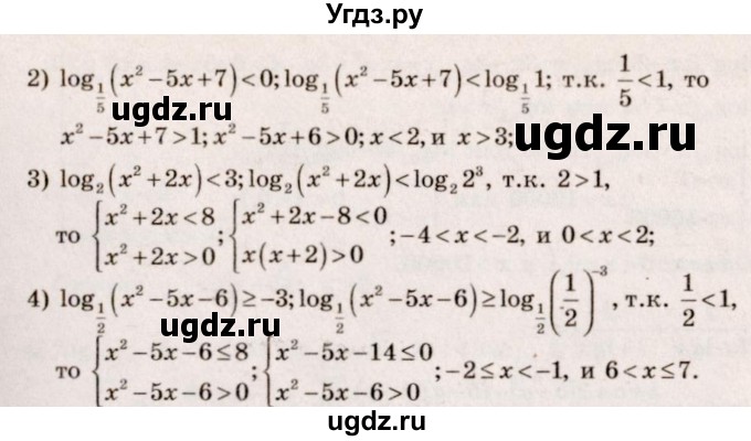 ГДЗ (Решебник №3) по алгебре 10 класс Ш.А. Алимов / упражнение-№ / 361(продолжение 2)