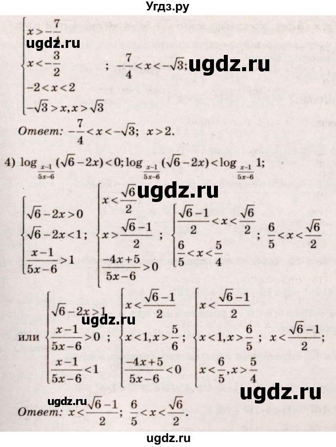 ГДЗ (Решебник №3) по алгебре 10 класс Ш.А. Алимов / упражнение-№ / 365(продолжение 2)