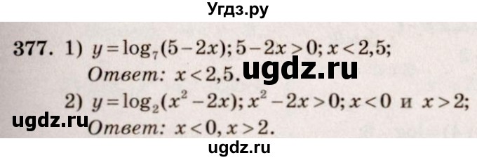 ГДЗ (Решебник №3) по алгебре 10 класс Ш.А. Алимов / упражнение-№ / 377