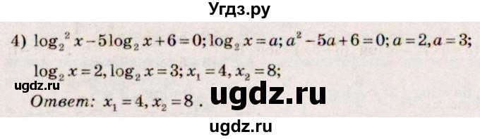 ГДЗ (Решебник №3) по алгебре 10 класс Ш.А. Алимов / упражнение-№ / 379(продолжение 2)