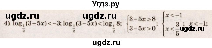 ГДЗ (Решебник №3) по алгебре 10 класс Ш.А. Алимов / упражнение-№ / 381(продолжение 2)