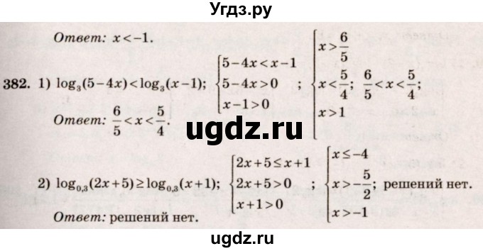 ГДЗ (Решебник №3) по алгебре 10 класс Ш.А. Алимов / упражнение-№ / 382