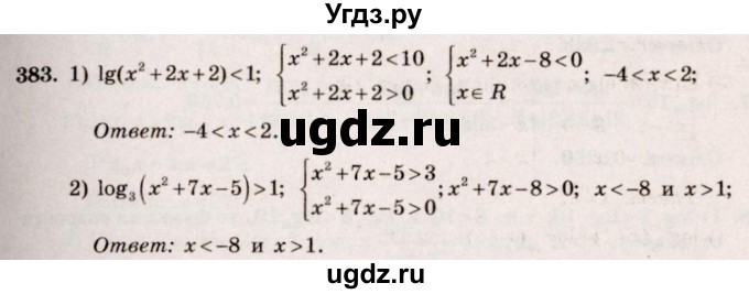 ГДЗ (Решебник №3) по алгебре 10 класс Ш.А. Алимов / упражнение-№ / 383