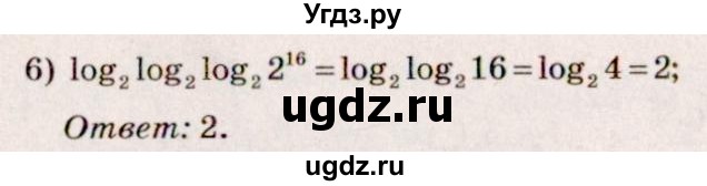 ГДЗ (Решебник №3) по алгебре 10 класс Ш.А. Алимов / упражнение-№ / 384(продолжение 2)