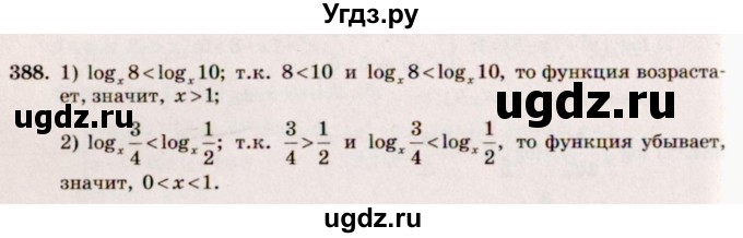 ГДЗ (Решебник №3) по алгебре 10 класс Ш.А. Алимов / упражнение-№ / 388