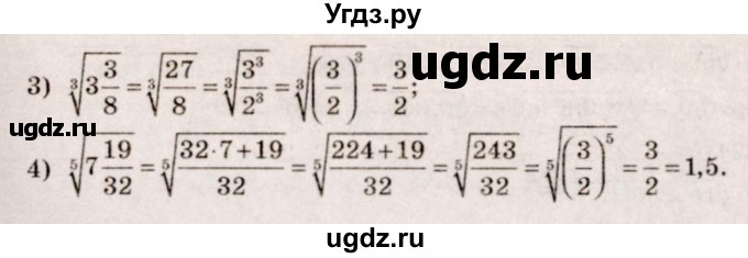 ГДЗ (Решебник №3) по алгебре 10 класс Ш.А. Алимов / упражнение-№ / 39(продолжение 2)
