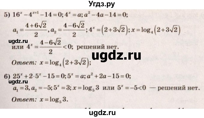 ГДЗ (Решебник №3) по алгебре 10 класс Ш.А. Алимов / упражнение-№ / 390(продолжение 2)
