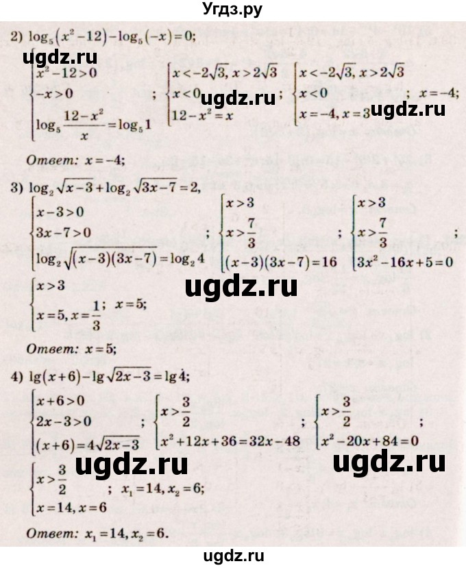 ГДЗ (Решебник №3) по алгебре 10 класс Ш.А. Алимов / упражнение-№ / 392(продолжение 2)