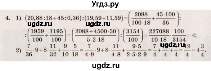 ГДЗ (Решебник №3) по алгебре 10 класс Ш.А. Алимов / упражнение-№ / 4