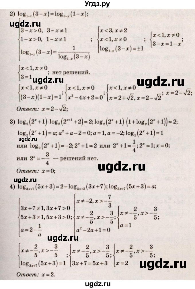 ГДЗ (Решебник №3) по алгебре 10 класс Ш.А. Алимов / упражнение-№ / 403(продолжение 2)