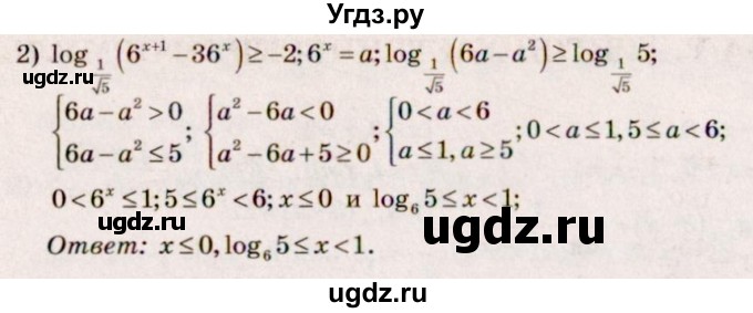 ГДЗ (Решебник №3) по алгебре 10 класс Ш.А. Алимов / упражнение-№ / 404(продолжение 2)