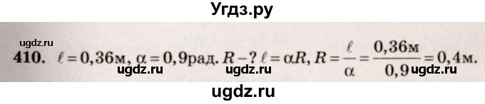 ГДЗ (Решебник №3) по алгебре 10 класс Ш.А. Алимов / упражнение-№ / 410