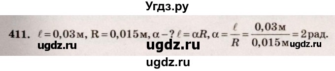 ГДЗ (Решебник №3) по алгебре 10 класс Ш.А. Алимов / упражнение-№ / 411