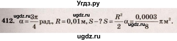 ГДЗ (Решебник №3) по алгебре 10 класс Ш.А. Алимов / упражнение-№ / 412