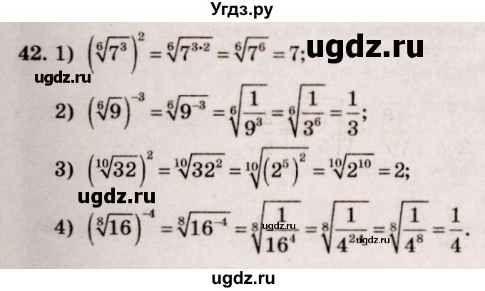 ГДЗ (Решебник №3) по алгебре 10 класс Ш.А. Алимов / упражнение-№ / 42