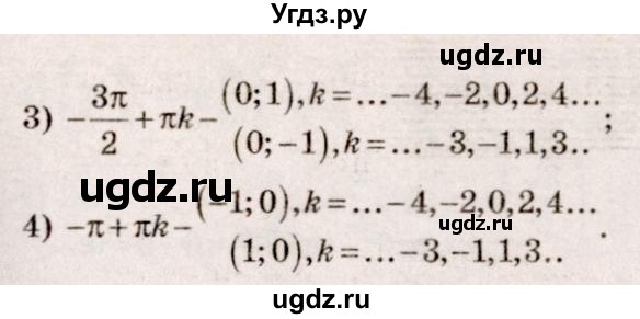 ГДЗ (Решебник №3) по алгебре 10 класс Ш.А. Алимов / упражнение-№ / 422(продолжение 2)