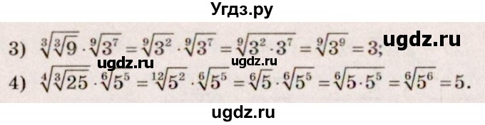 ГДЗ (Решебник №3) по алгебре 10 класс Ш.А. Алимов / упражнение-№ / 43(продолжение 2)