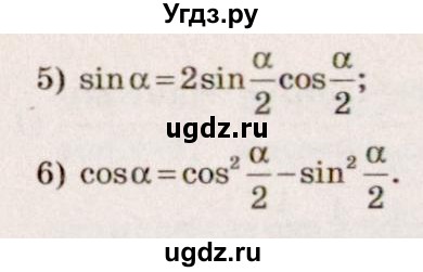 ГДЗ (Решебник №3) по алгебре 10 класс Ш.А. Алимов / упражнение-№ / 499(продолжение 2)