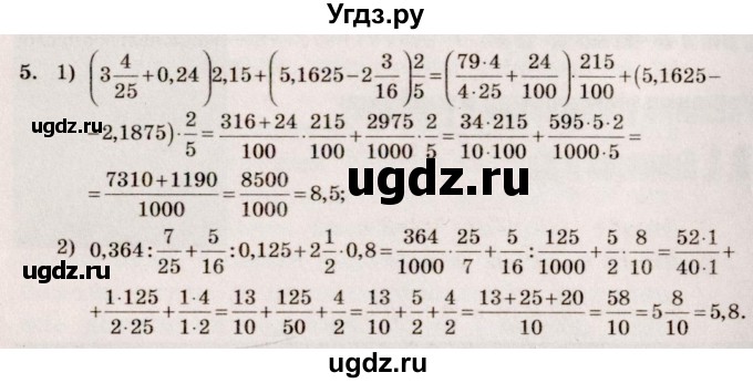 ГДЗ (Решебник №3) по алгебре 10 класс Ш.А. Алимов / упражнение-№ / 5