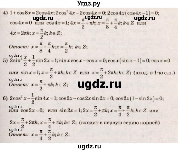 ГДЗ (Решебник №3) по алгебре 10 класс Ш.А. Алимов / упражнение-№ / 523(продолжение 2)