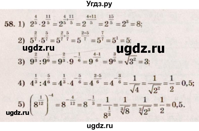 ГДЗ (Решебник №3) по алгебре 10 класс Ш.А. Алимов / упражнение-№ / 58