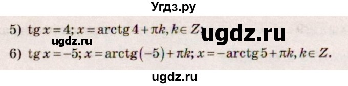 ГДЗ (Решебник №3) по алгебре 10 класс Ш.А. Алимов / упражнение-№ / 610(продолжение 2)