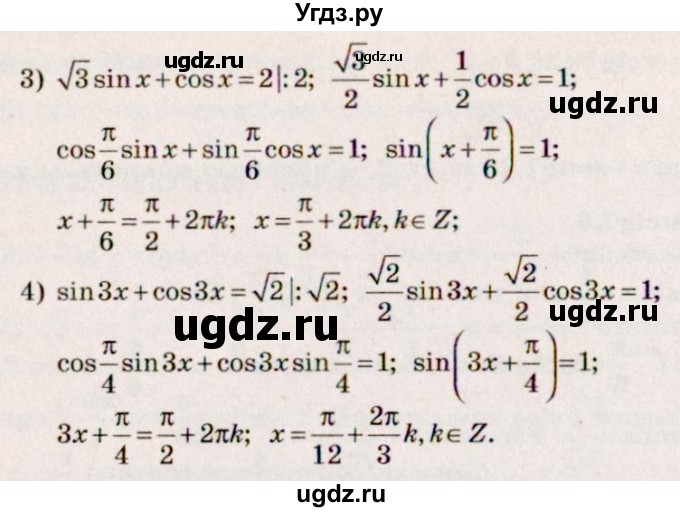 ГДЗ (Решебник №3) по алгебре 10 класс Ш.А. Алимов / упражнение-№ / 628