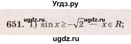 ГДЗ (Решебник №3) по алгебре 10 класс Ш.А. Алимов / упражнение-№ / 651