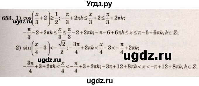 ГДЗ (Решебник №3) по алгебре 10 класс Ш.А. Алимов / упражнение-№ / 653