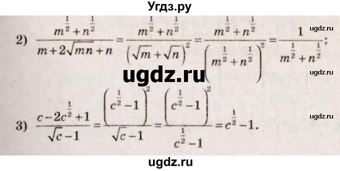 ГДЗ (Решебник №3) по алгебре 10 класс Ш.А. Алимов / упражнение-№ / 66(продолжение 2)