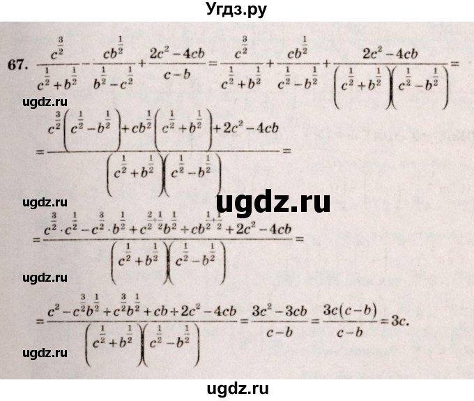 ГДЗ (Решебник №3) по алгебре 10 класс Ш.А. Алимов / упражнение-№ / 67
