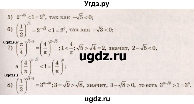 ГДЗ (Решебник №3) по алгебре 10 класс Ш.А. Алимов / упражнение-№ / 73(продолжение 2)