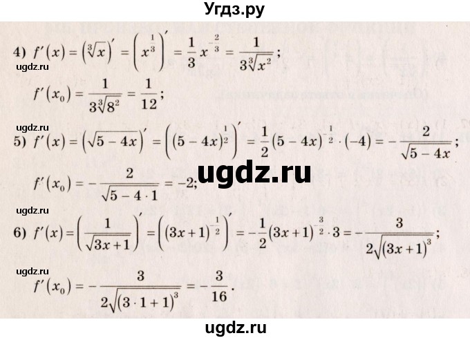 ГДЗ (Решебник №3) по алгебре 10 класс Ш.А. Алимов / упражнение-№ / 793(продолжение 2)
