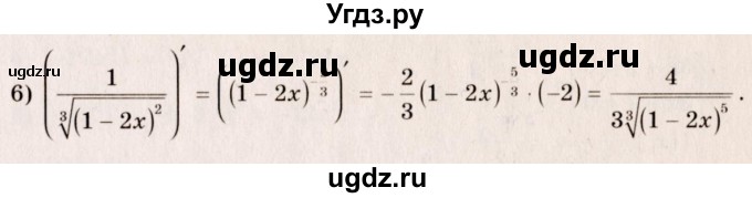 ГДЗ (Решебник №3) по алгебре 10 класс Ш.А. Алимов / упражнение-№ / 796(продолжение 2)