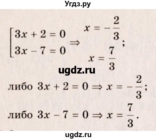 ГДЗ (Решебник №3) по алгебре 10 класс Ш.А. Алимов / упражнение-№ / 799(продолжение 2)