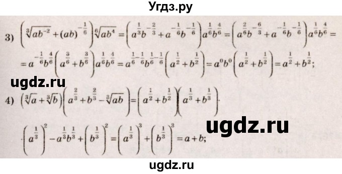 ГДЗ (Решебник №3) по алгебре 10 класс Ш.А. Алимов / упражнение-№ / 80(продолжение 2)