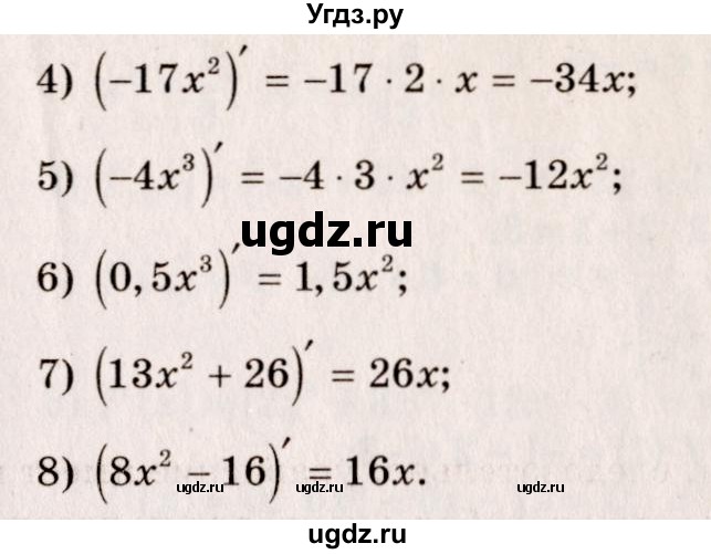 ГДЗ (Решебник №3) по алгебре 10 класс Ш.А. Алимов / упражнение-№ / 802(продолжение 2)