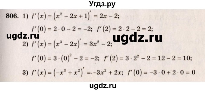 ГДЗ (Решебник №3) по алгебре 10 класс Ш.А. Алимов / упражнение-№ / 806